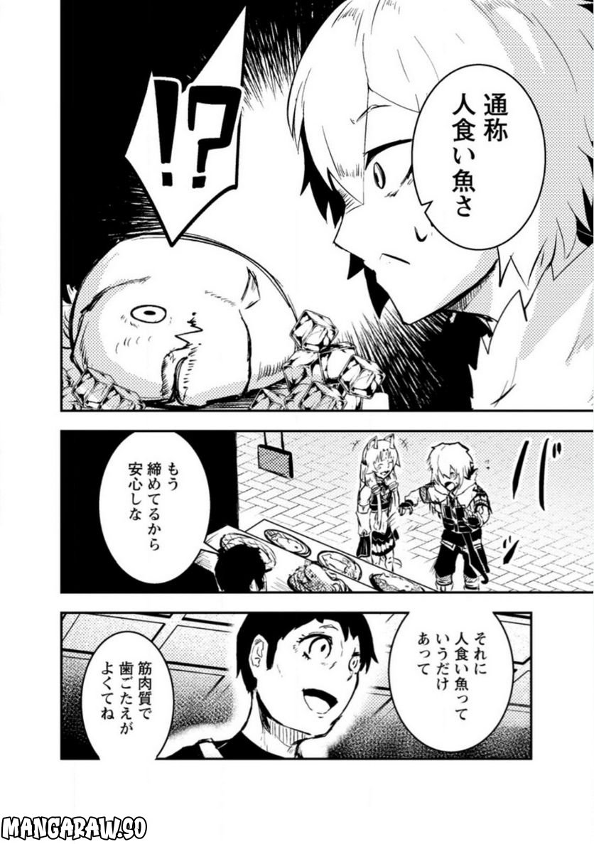 宝くじが当たったのでレベル１から聖剣を買ってみる, 第7.3話 - Trang 2