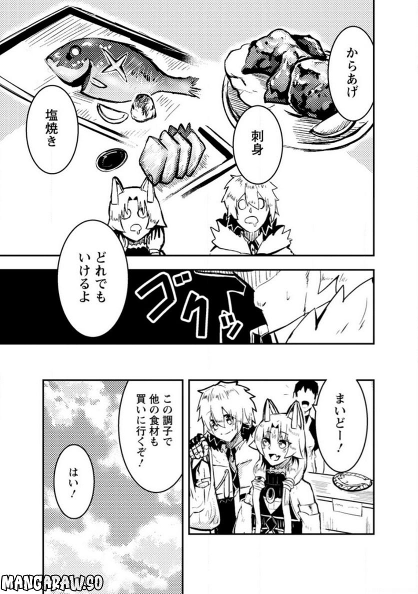 宝くじが当たったのでレベル１から聖剣を買ってみる, 第7.3話 - Trang 3