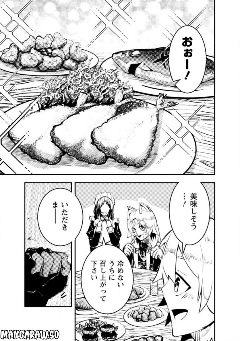 宝くじが当たったのでレベル１から聖剣を買ってみる, 第7.3話 - Trang 5