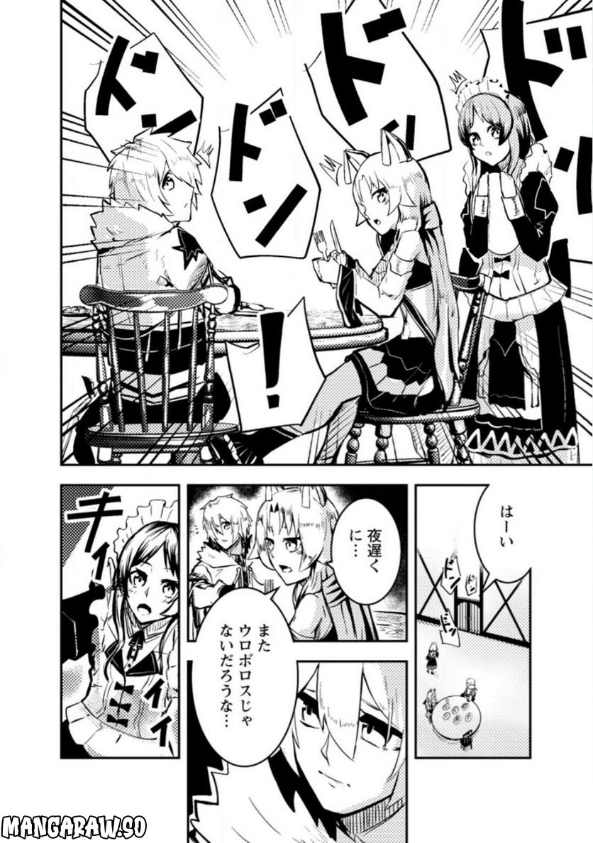 宝くじが当たったのでレベル１から聖剣を買ってみる, 第7.3話 - Trang 6