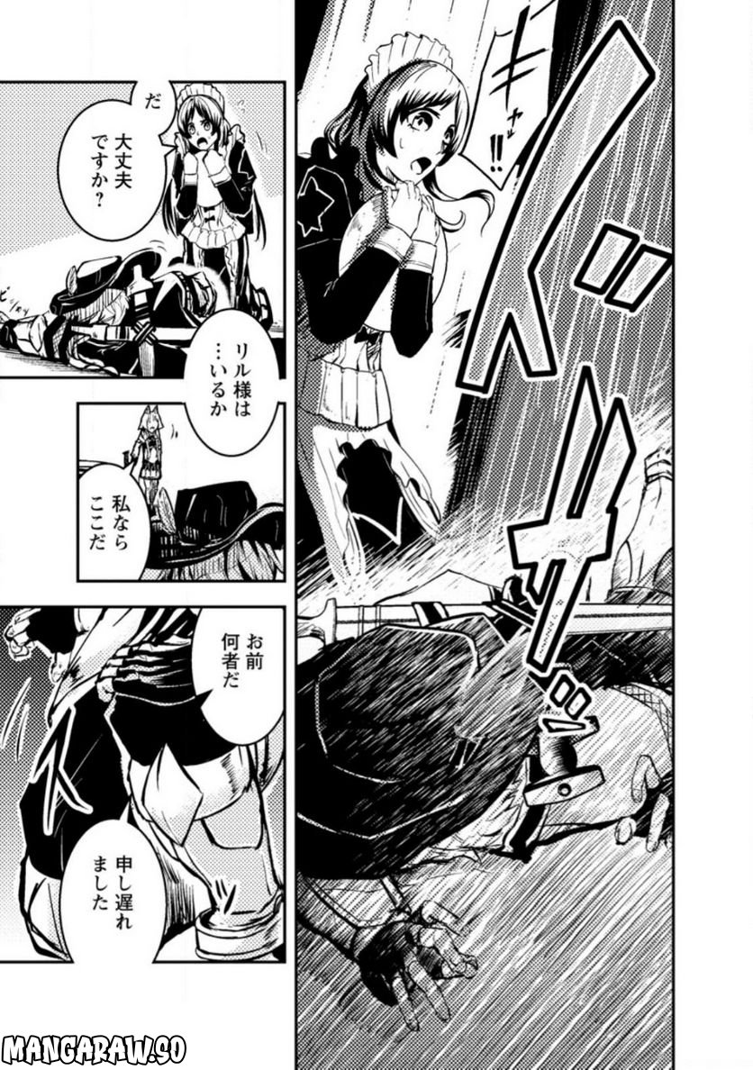 宝くじが当たったのでレベル１から聖剣を買ってみる, 第7.3話 - Trang 7