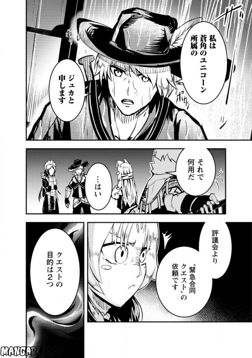 宝くじが当たったのでレベル１から聖剣を買ってみる, 第7.3話 - Trang 8