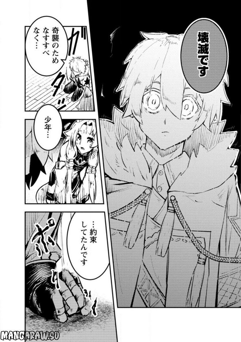宝くじが当たったのでレベル１から聖剣を買ってみる, 第8.1話 - Trang 2
