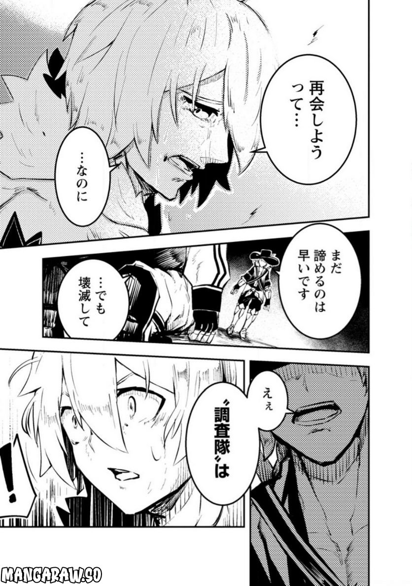 宝くじが当たったのでレベル１から聖剣を買ってみる, 第8.1話 - Trang 3