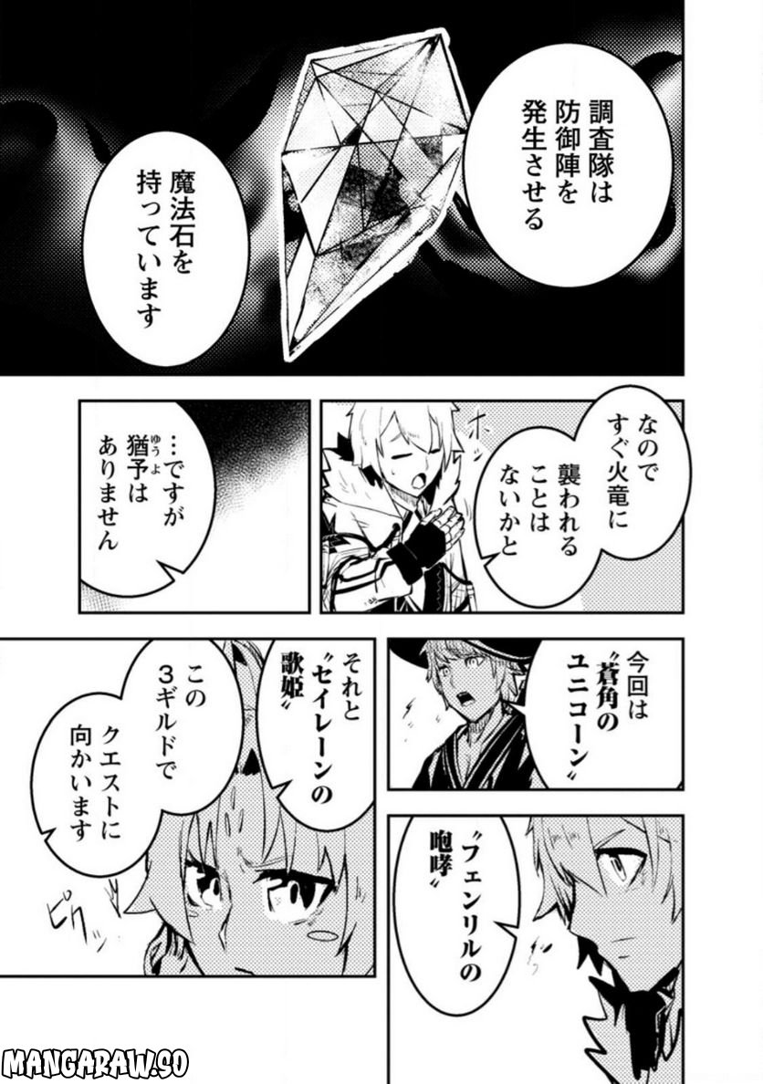 宝くじが当たったのでレベル１から聖剣を買ってみる, 第8.1話 - Trang 5