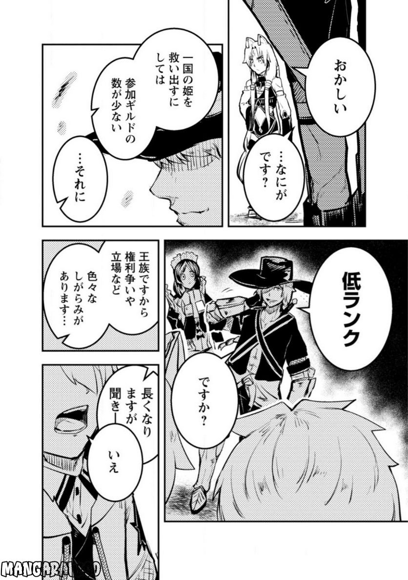 宝くじが当たったのでレベル１から聖剣を買ってみる, 第8.1話 - Trang 6