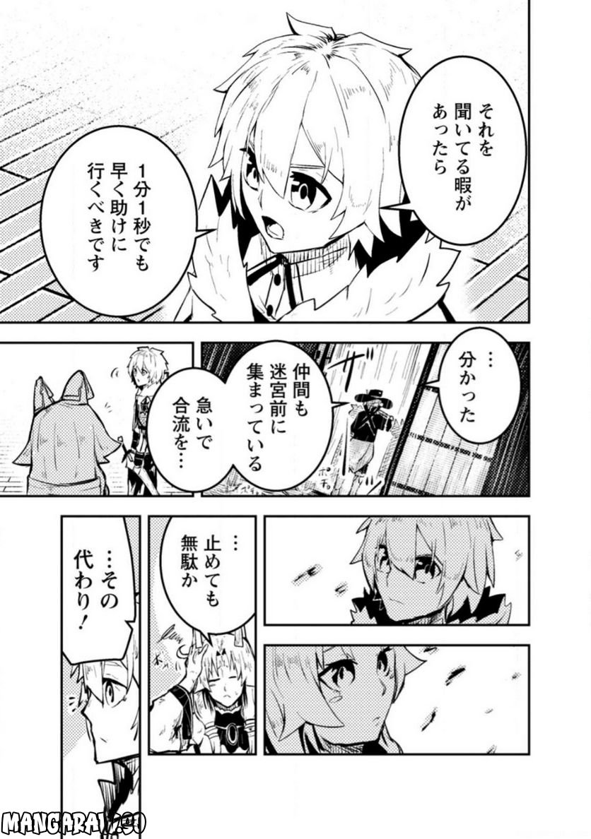 宝くじが当たったのでレベル１から聖剣を買ってみる, 第8.1話 - Trang 7