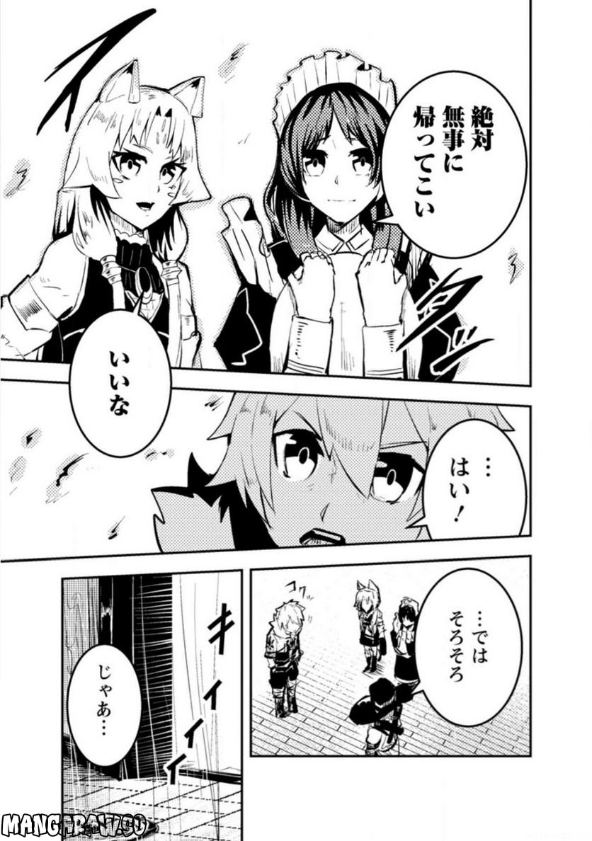 宝くじが当たったのでレベル１から聖剣を買ってみる, 第8.1話 - Trang 9