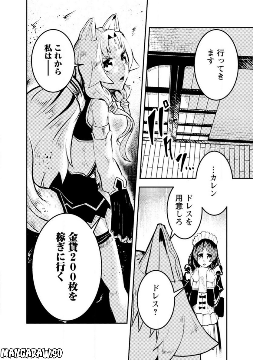 宝くじが当たったのでレベル１から聖剣を買ってみる, 第8.1話 - Trang 10