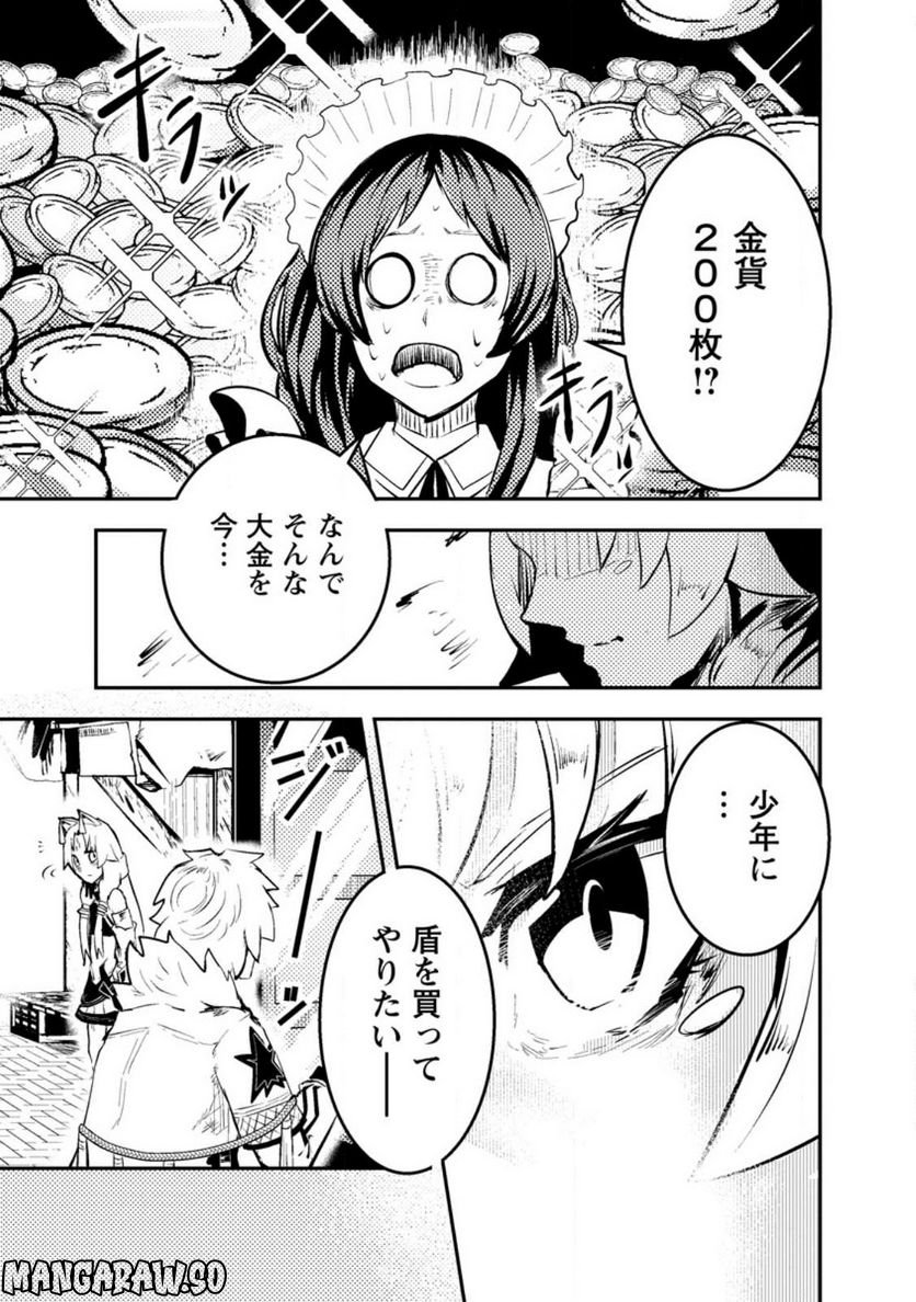 宝くじが当たったのでレベル１から聖剣を買ってみる, 第8.2話 - Trang 1