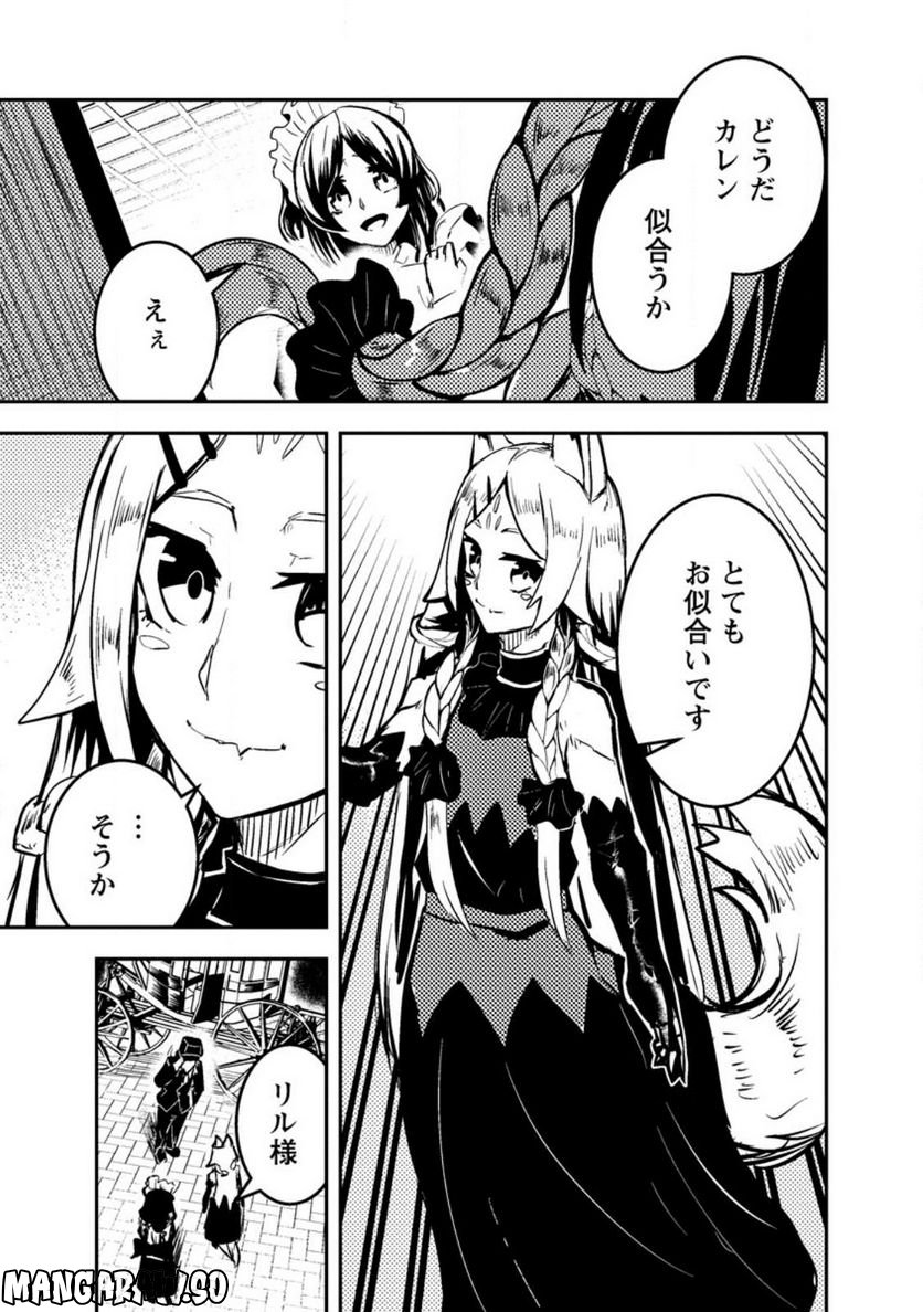 宝くじが当たったのでレベル１から聖剣を買ってみる, 第8.2話 - Trang 7