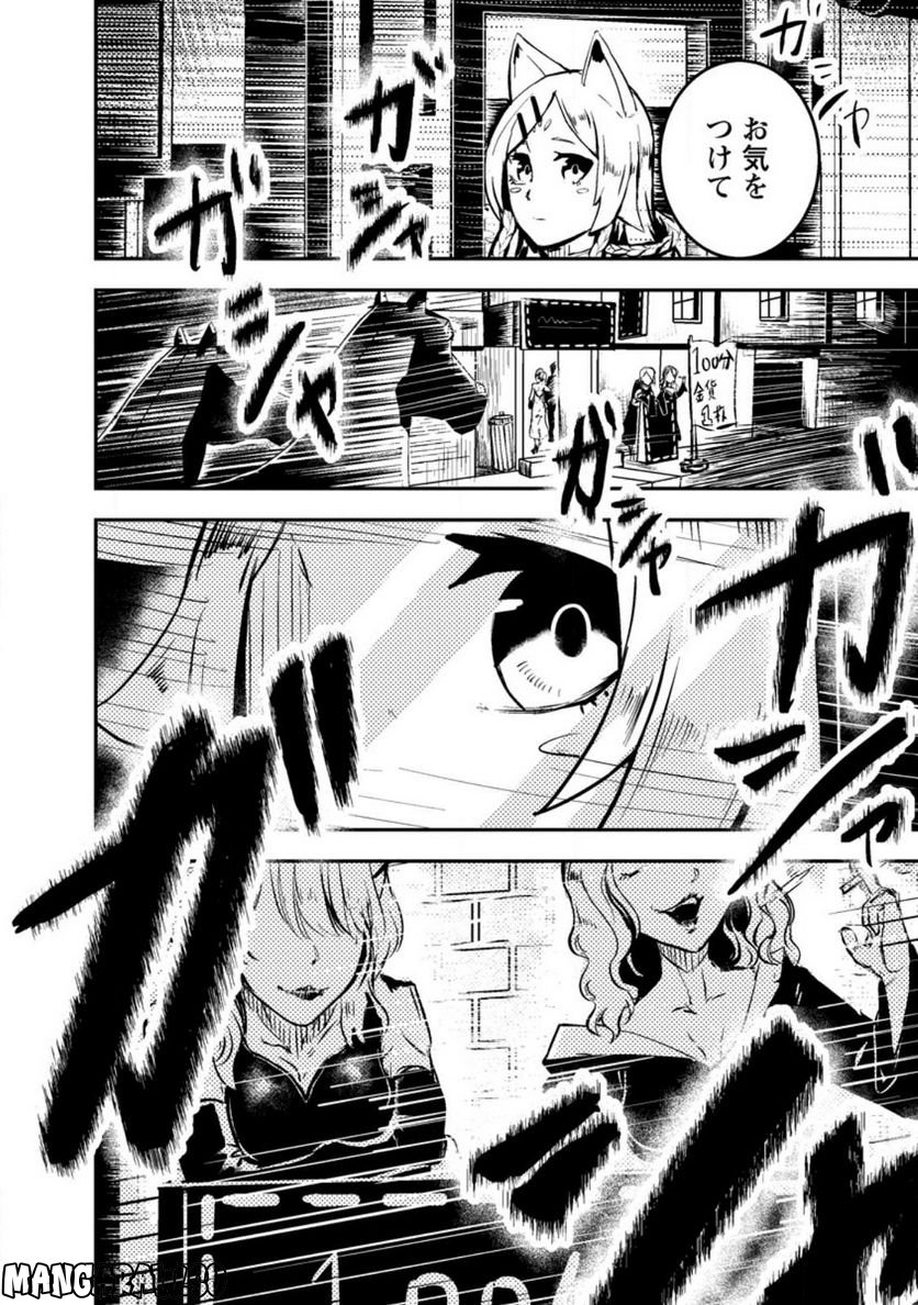 宝くじが当たったのでレベル１から聖剣を買ってみる, 第8.2話 - Trang 8
