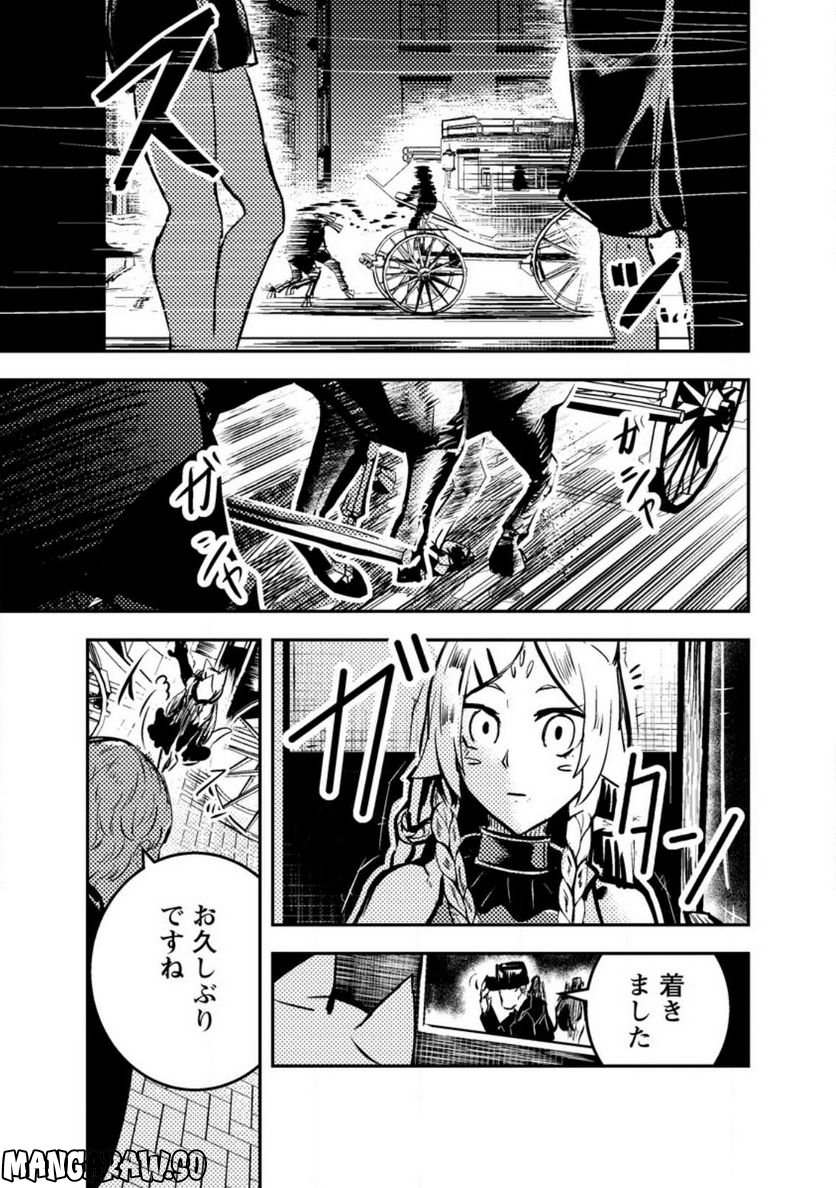 宝くじが当たったのでレベル１から聖剣を買ってみる, 第8.2話 - Trang 9