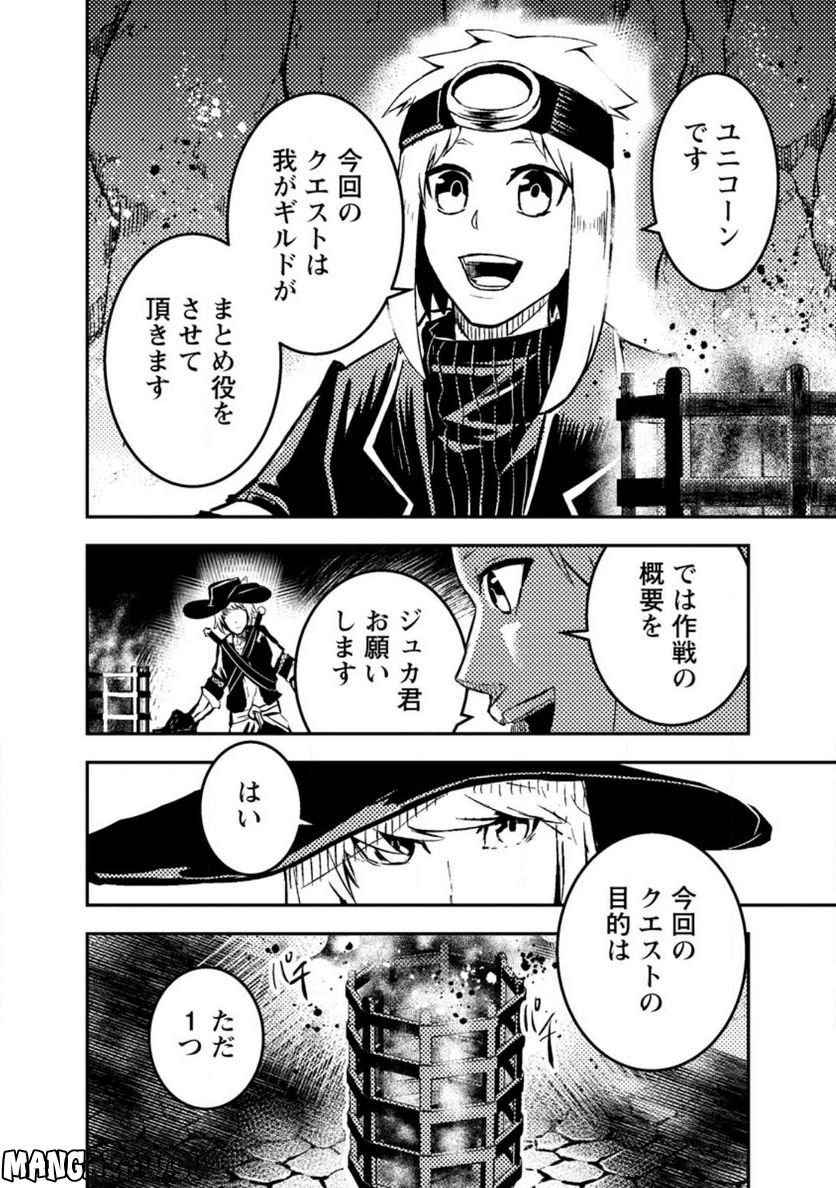 宝くじが当たったのでレベル１から聖剣を買ってみる, 第8.3話 - Trang 2