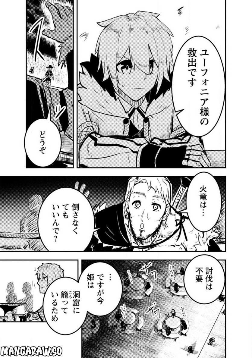 宝くじが当たったのでレベル１から聖剣を買ってみる, 第8.3話 - Trang 3
