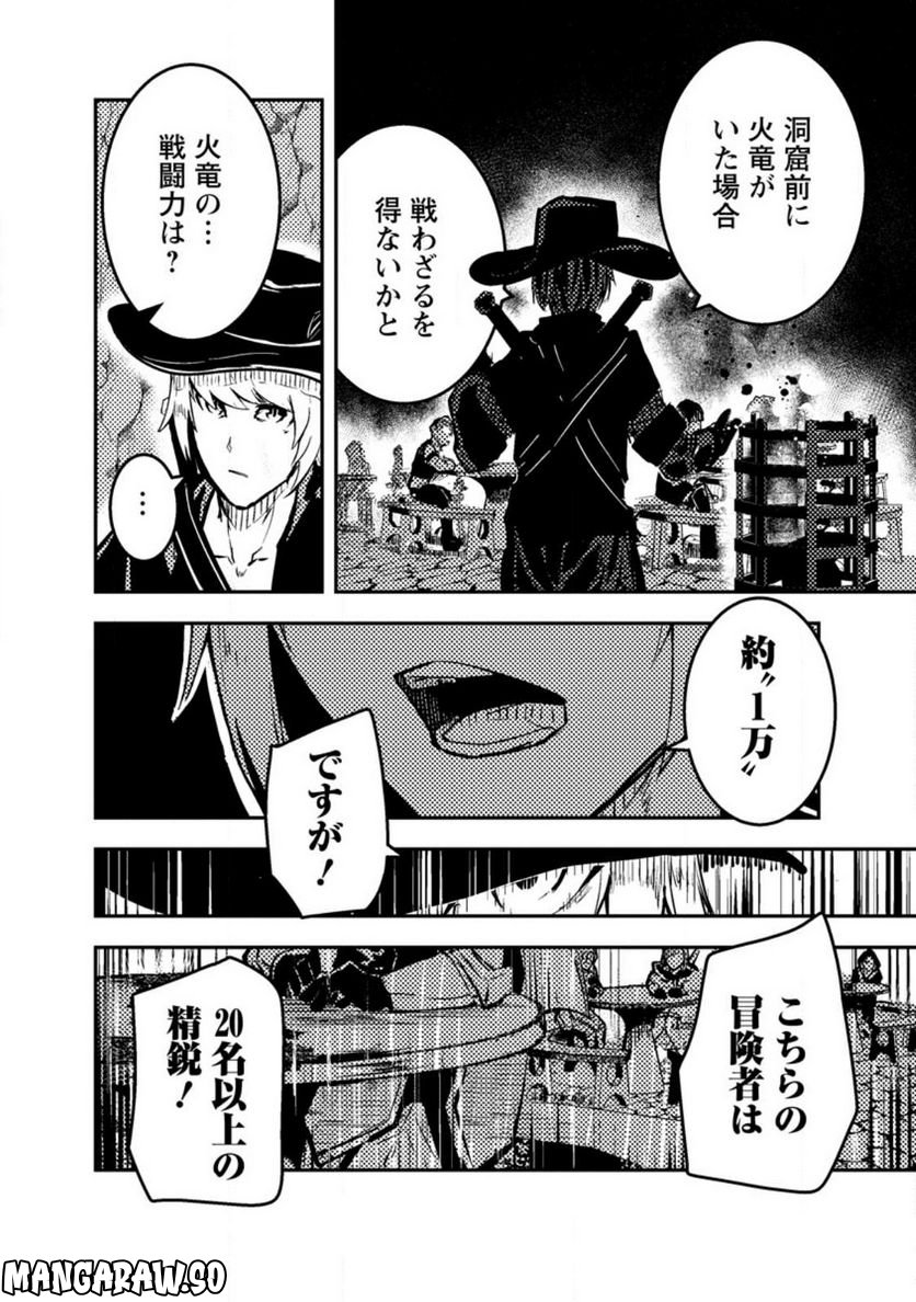 宝くじが当たったのでレベル１から聖剣を買ってみる, 第8.3話 - Trang 4