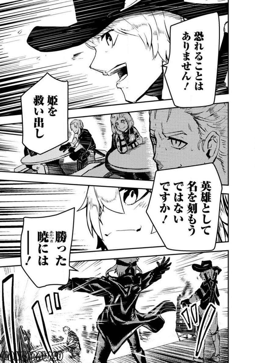 宝くじが当たったのでレベル１から聖剣を買ってみる, 第8.3話 - Trang 5