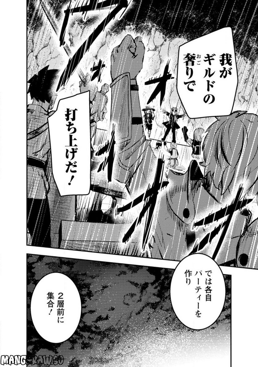 宝くじが当たったのでレベル１から聖剣を買ってみる, 第8.3話 - Trang 6