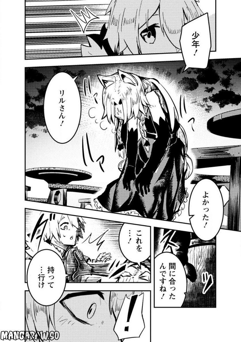 宝くじが当たったのでレベル１から聖剣を買ってみる, 第8.3話 - Trang 8