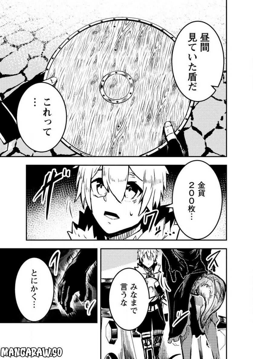 宝くじが当たったのでレベル１から聖剣を買ってみる, 第8.3話 - Trang 9