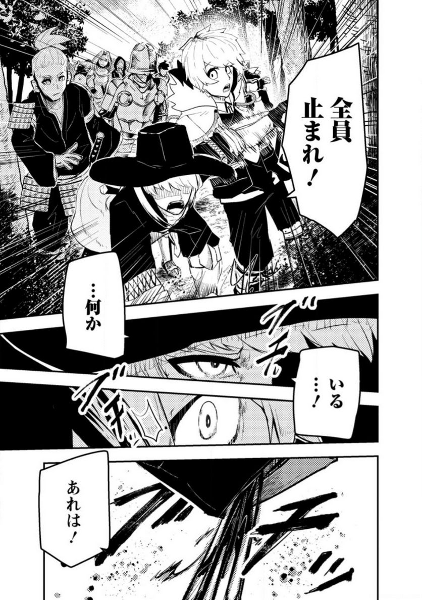 宝くじが当たったのでレベル１から聖剣を買ってみる, 第9.1話 - Trang 3