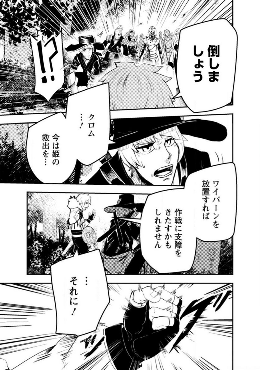 宝くじが当たったのでレベル１から聖剣を買ってみる, 第9.1話 - Trang 5