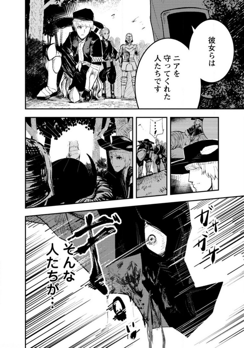 宝くじが当たったのでレベル１から聖剣を買ってみる, 第9.1話 - Trang 6