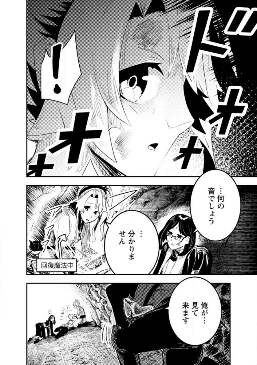宝くじが当たったのでレベル１から聖剣を買ってみる, 第9.1話 - Trang 8