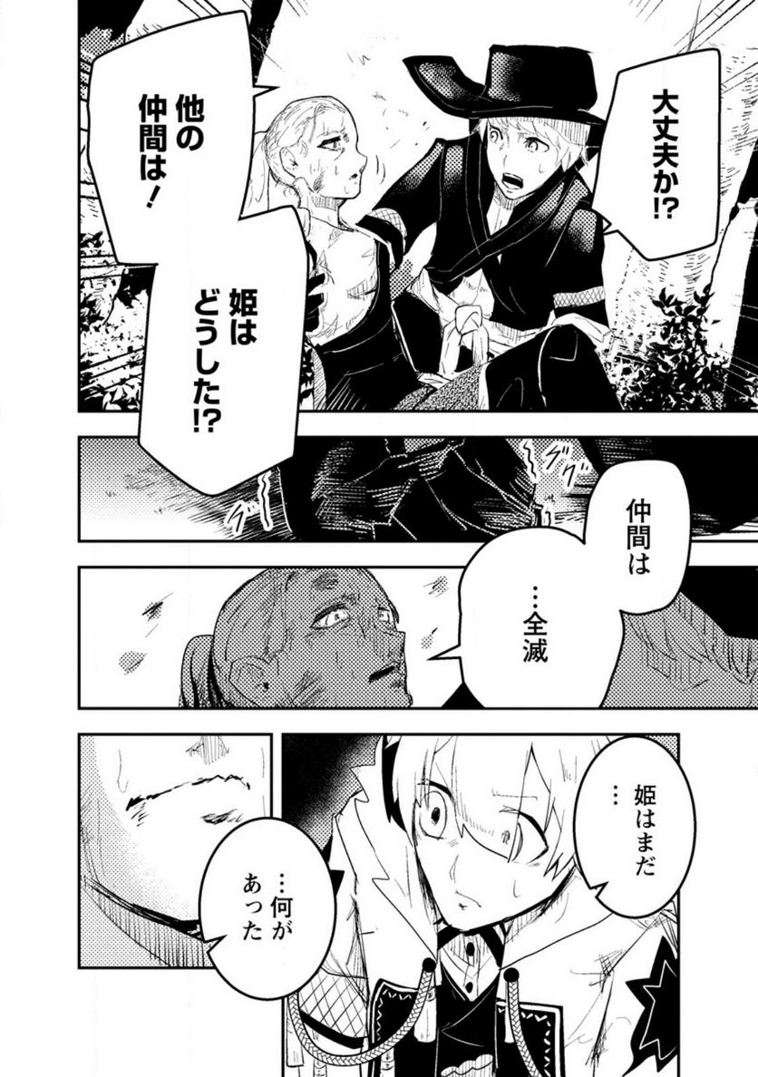 宝くじが当たったのでレベル１から聖剣を買ってみる, 第9.2話 - Trang 2