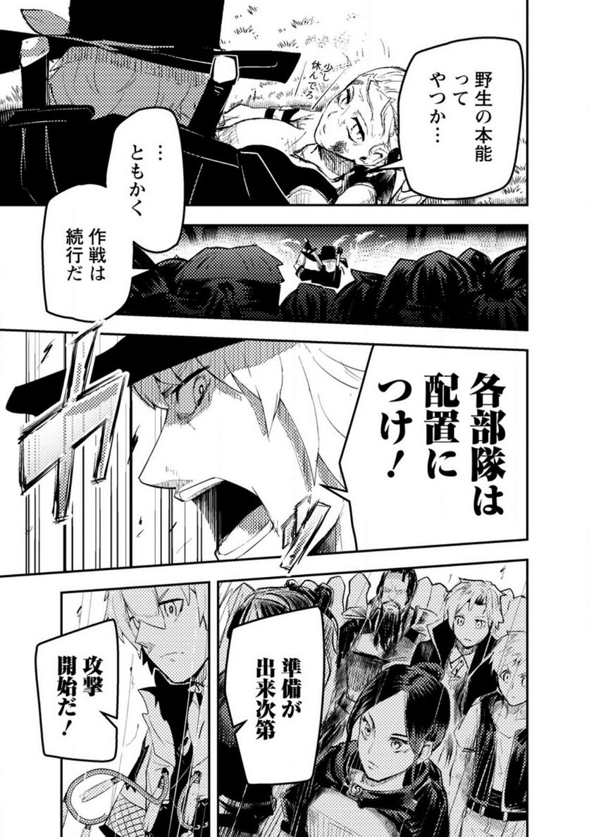 宝くじが当たったのでレベル１から聖剣を買ってみる, 第9.2話 - Trang 5
