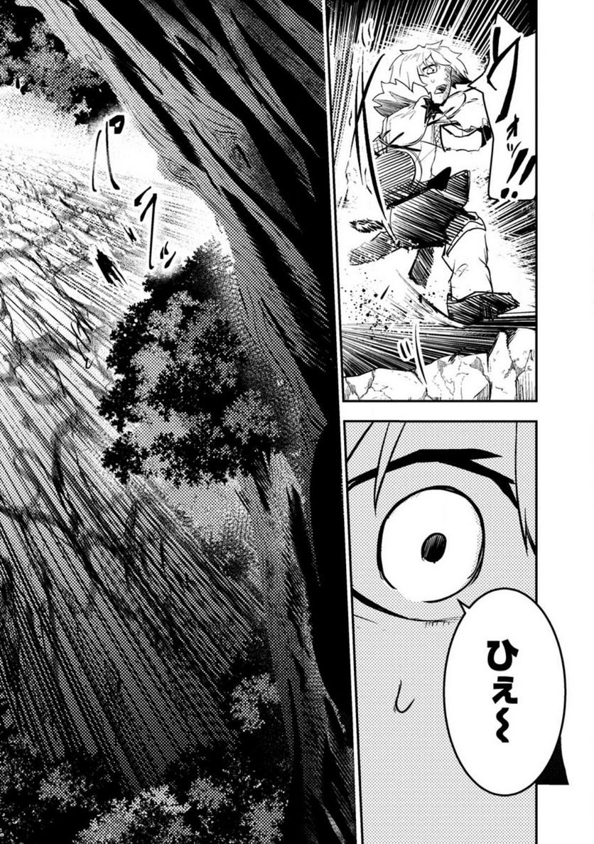 宝くじが当たったのでレベル１から聖剣を買ってみる, 第9.2話 - Trang 8