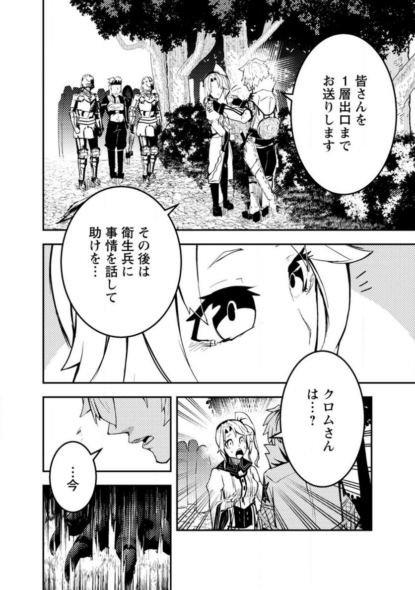 宝くじが当たったのでレベル１から聖剣を買ってみる, 第9.3話 - Trang 2