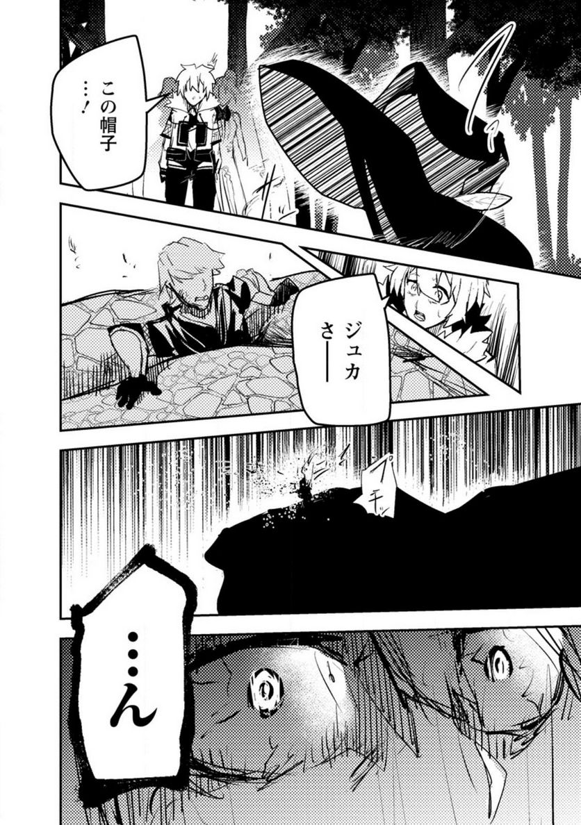 宝くじが当たったのでレベル１から聖剣を買ってみる, 第9.3話 - Trang 10