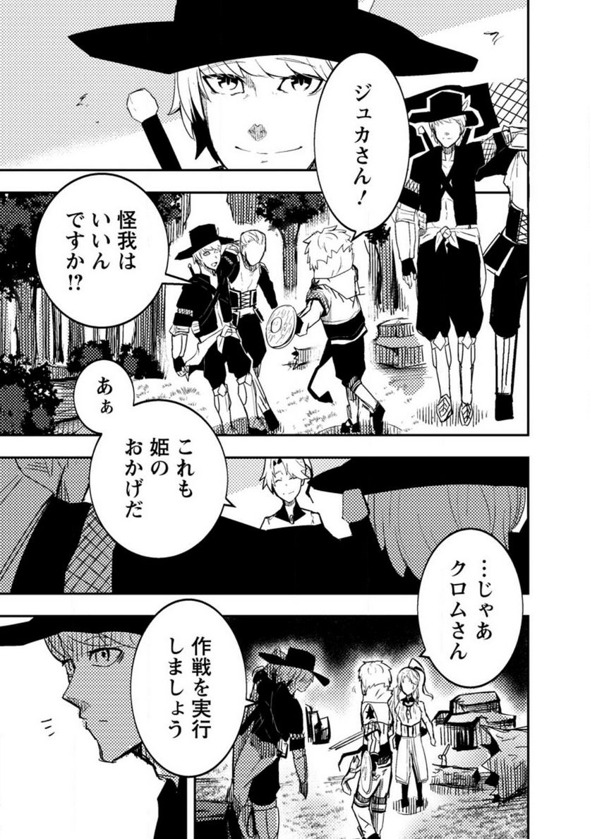 宝くじが当たったのでレベル１から聖剣を買ってみる, 第10.2話 - Trang 3