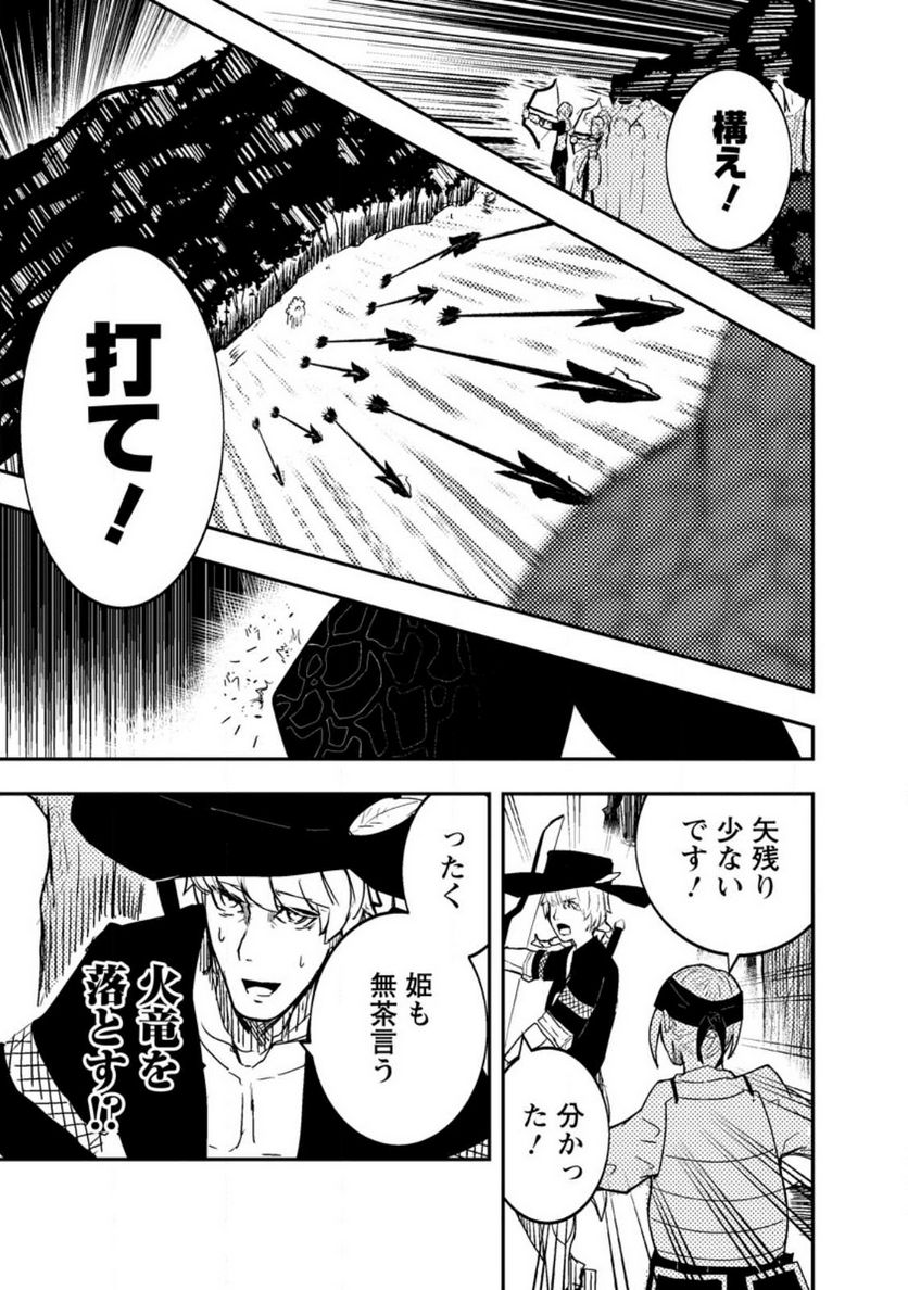宝くじが当たったのでレベル１から聖剣を買ってみる, 第10.2話 - Trang 5