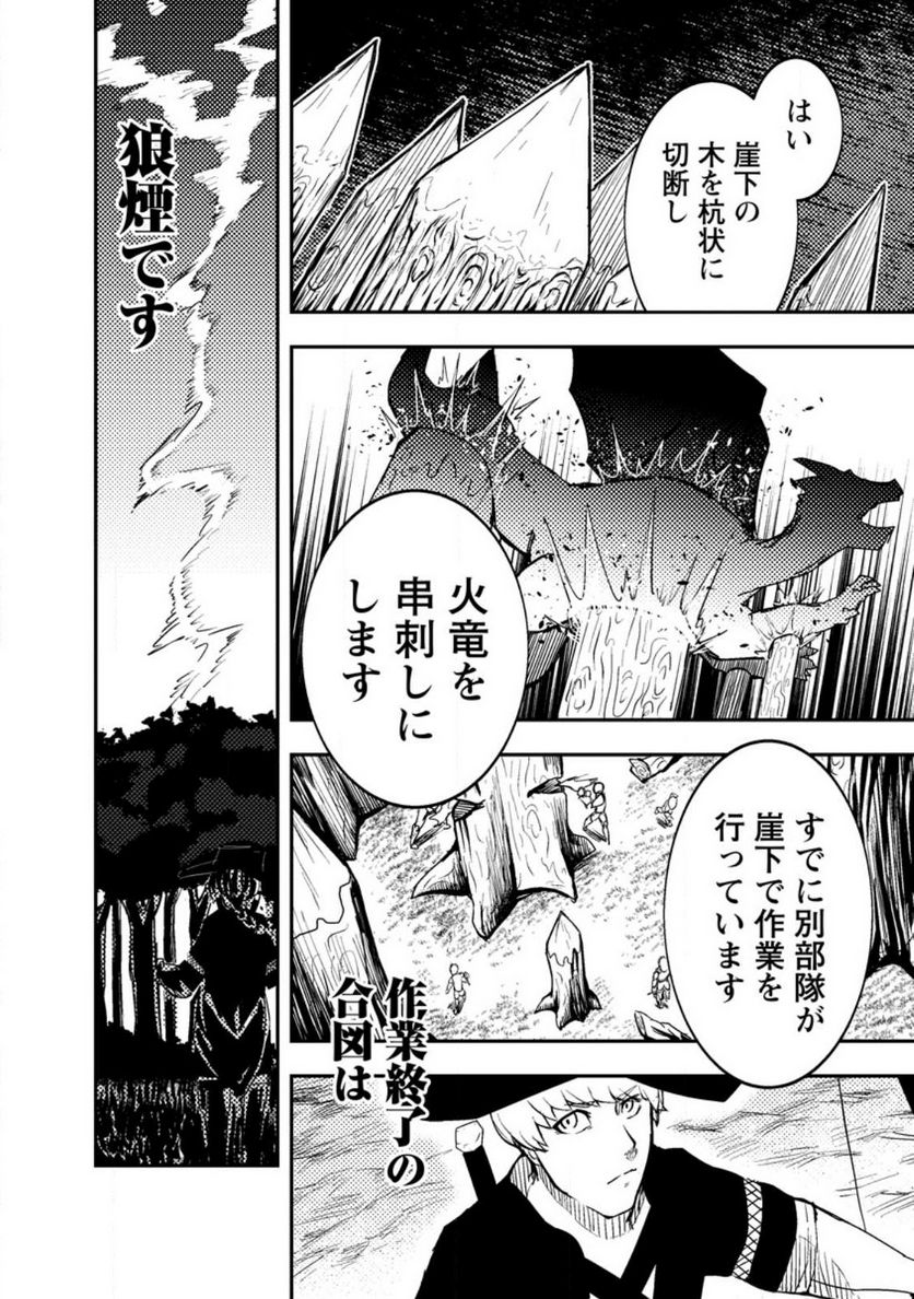 宝くじが当たったのでレベル１から聖剣を買ってみる, 第10.2話 - Trang 6