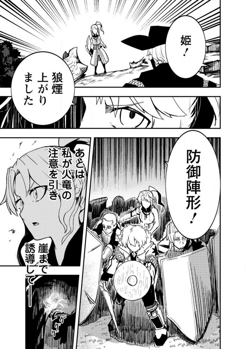 宝くじが当たったのでレベル１から聖剣を買ってみる, 第10.2話 - Trang 7