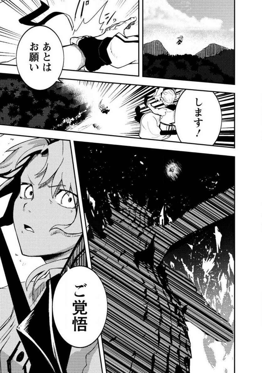 宝くじが当たったのでレベル１から聖剣を買ってみる, 第10.3話 - Trang 1