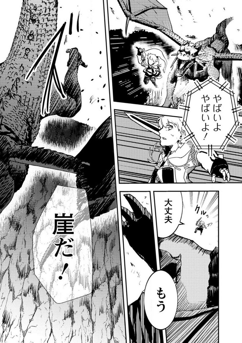 宝くじが当たったのでレベル１から聖剣を買ってみる, 第10.3話 - Trang 4