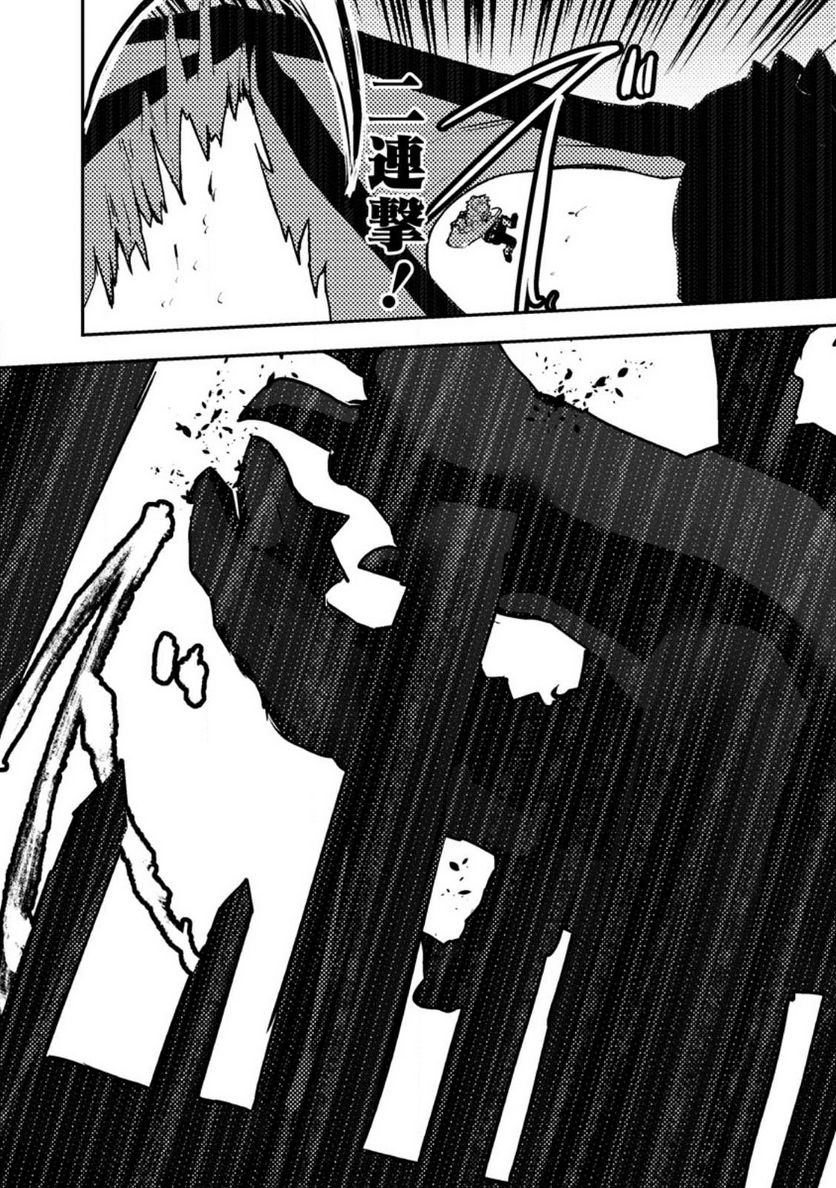 宝くじが当たったのでレベル１から聖剣を買ってみる, 第10.3話 - Trang 7