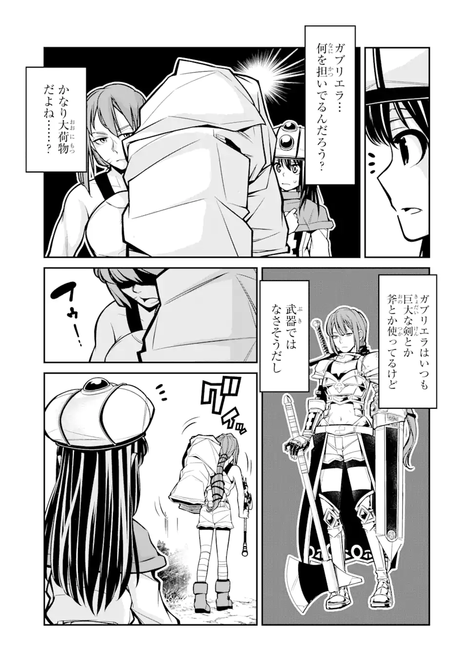 殺されて井戸に捨てられた聖女がチート怨霊になりました 第2.1話 - Trang 11