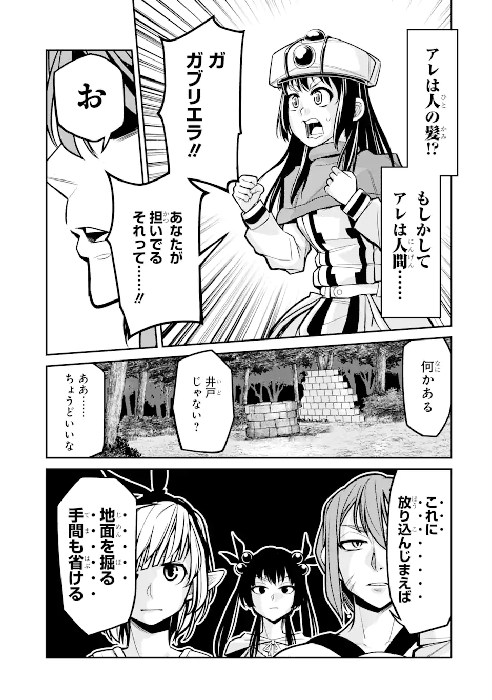 殺されて井戸に捨てられた聖女がチート怨霊になりました 第2.1話 - Trang 13