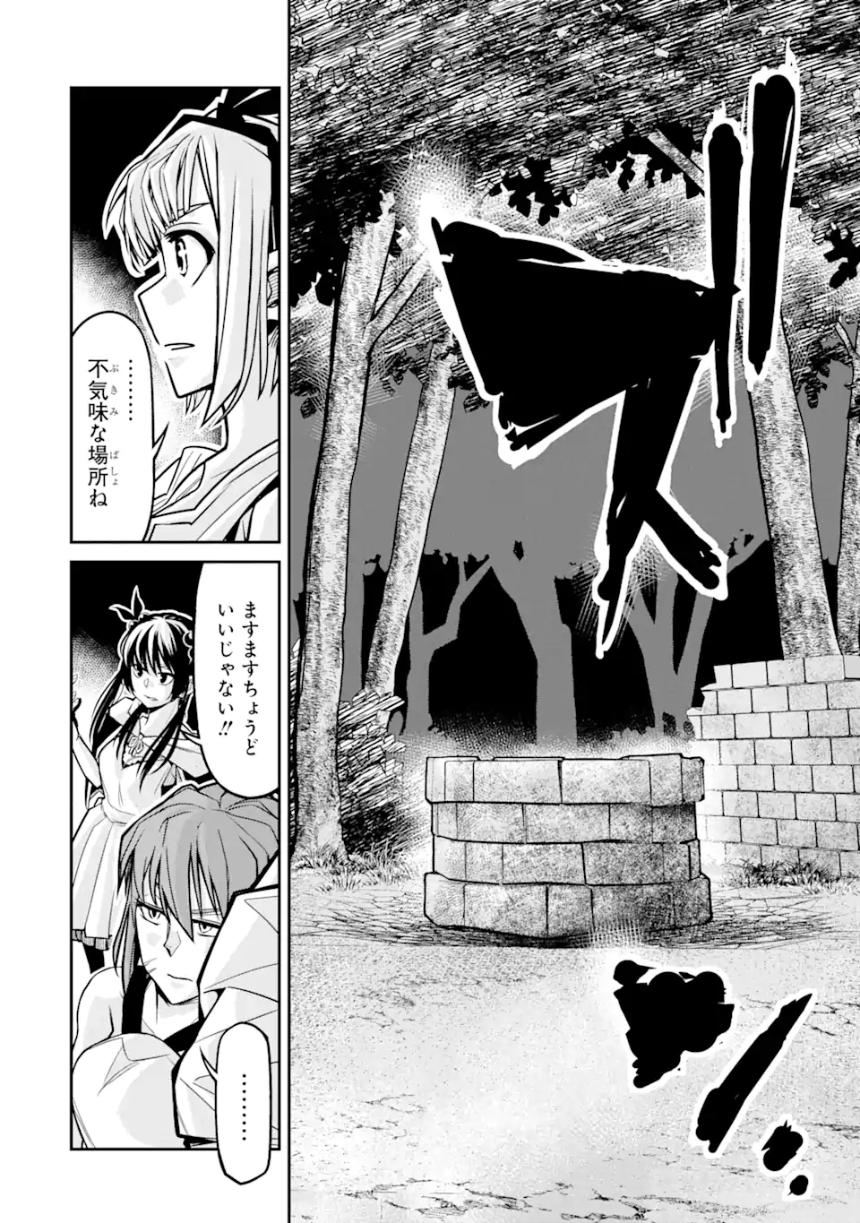 殺されて井戸に捨てられた聖女がチート怨霊になりました 第2.1話 - Trang 14