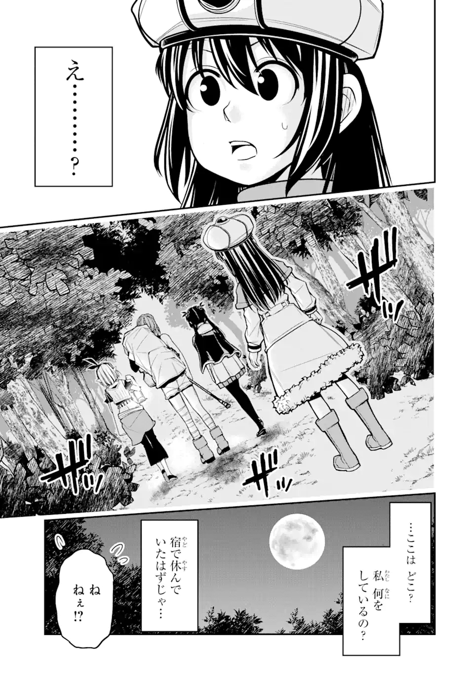 殺されて井戸に捨てられた聖女がチート怨霊になりました 第2.1話 - Trang 5