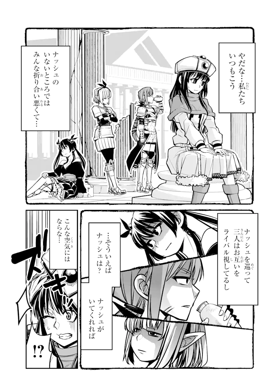 殺されて井戸に捨てられた聖女がチート怨霊になりました 第2.1話 - Trang 7
