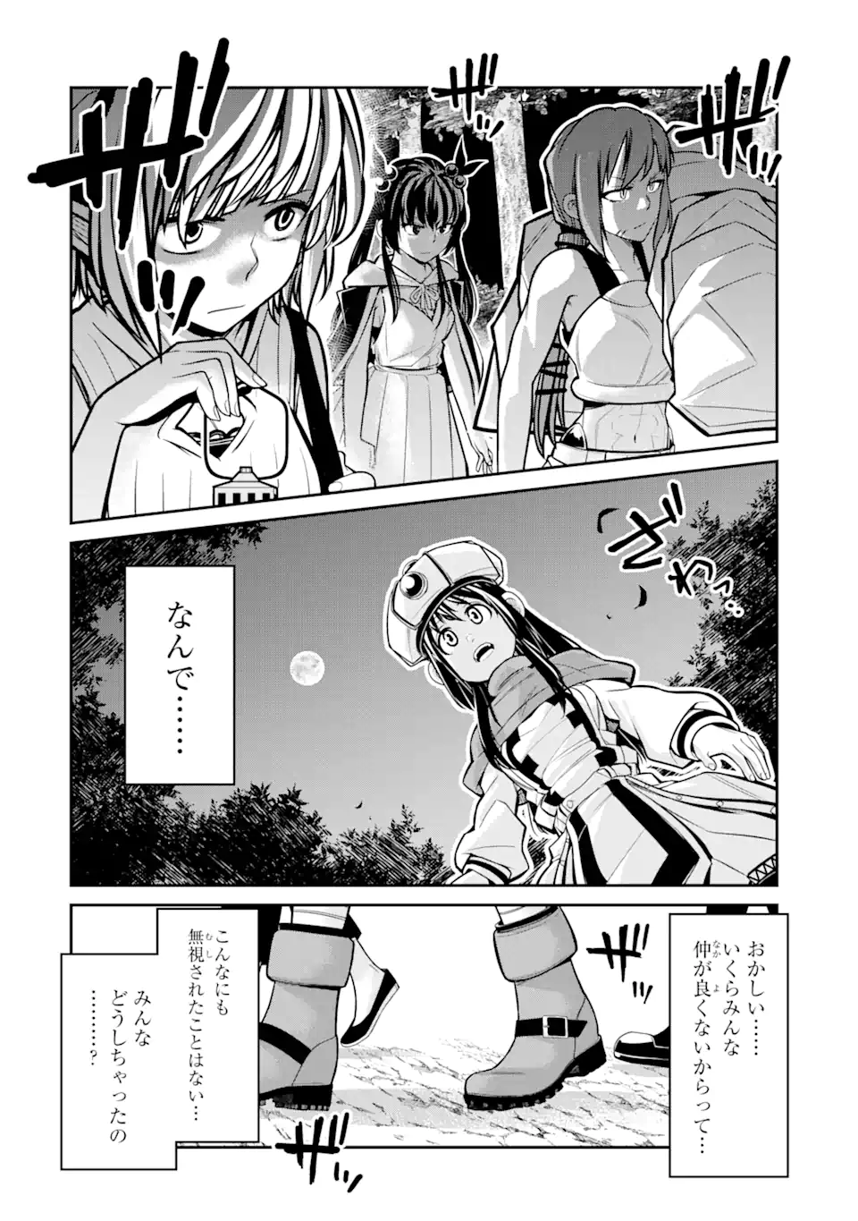 殺されて井戸に捨てられた聖女がチート怨霊になりました 第2.1話 - Trang 10