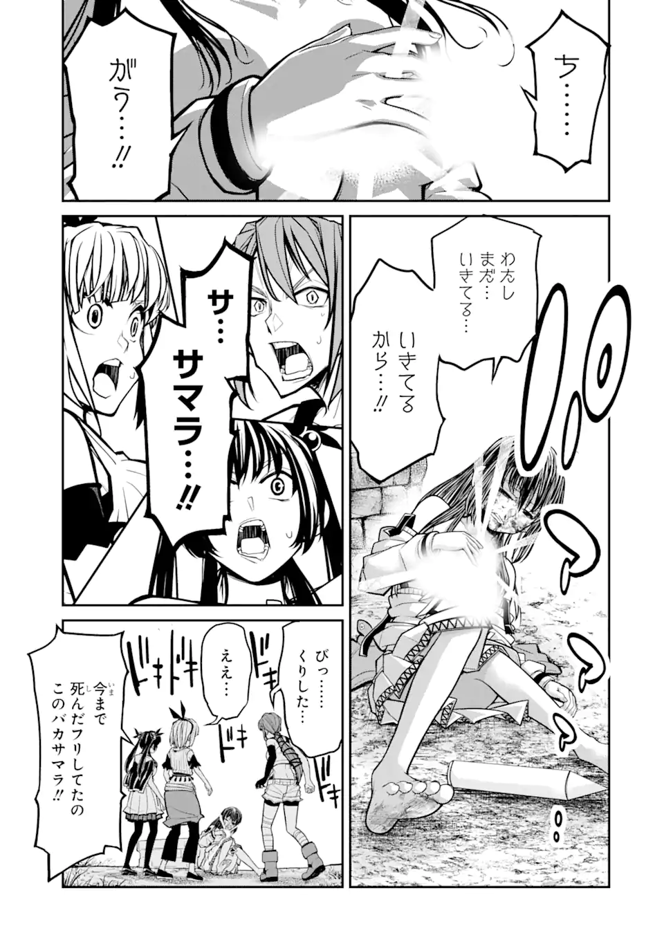 殺されて井戸に捨てられた聖女がチート怨霊になりました 第2.2話 - Trang 11