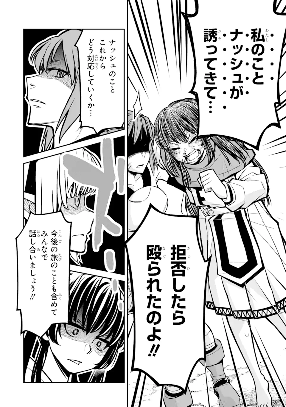 殺されて井戸に捨てられた聖女がチート怨霊になりました 第2.2話 - Trang 16