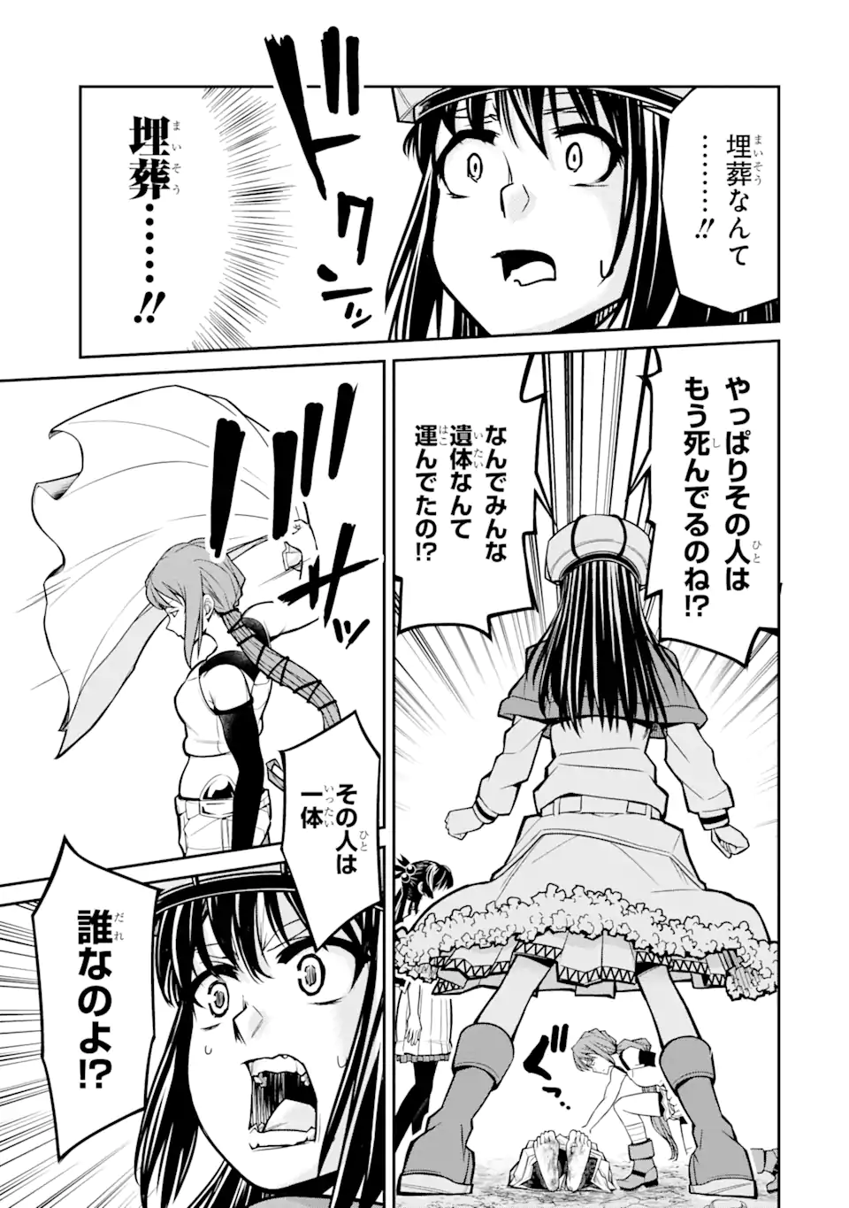 殺されて井戸に捨てられた聖女がチート怨霊になりました 第2.2話 - Trang 3