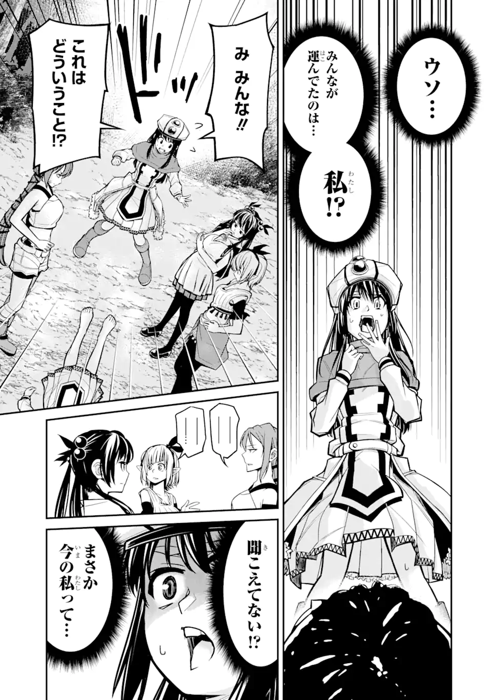 殺されて井戸に捨てられた聖女がチート怨霊になりました 第2.2話 - Trang 5